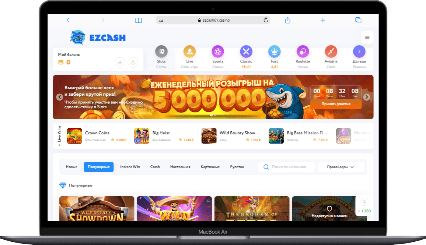 Ez cash версия сайта на компьютере